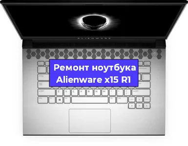 Замена кулера на ноутбуке Alienware x15 R1 в Новосибирске